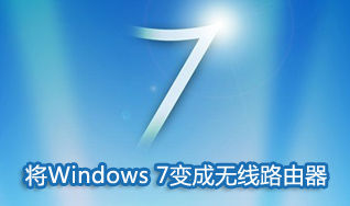 ӌWindows 7׃ɟo(w)AP